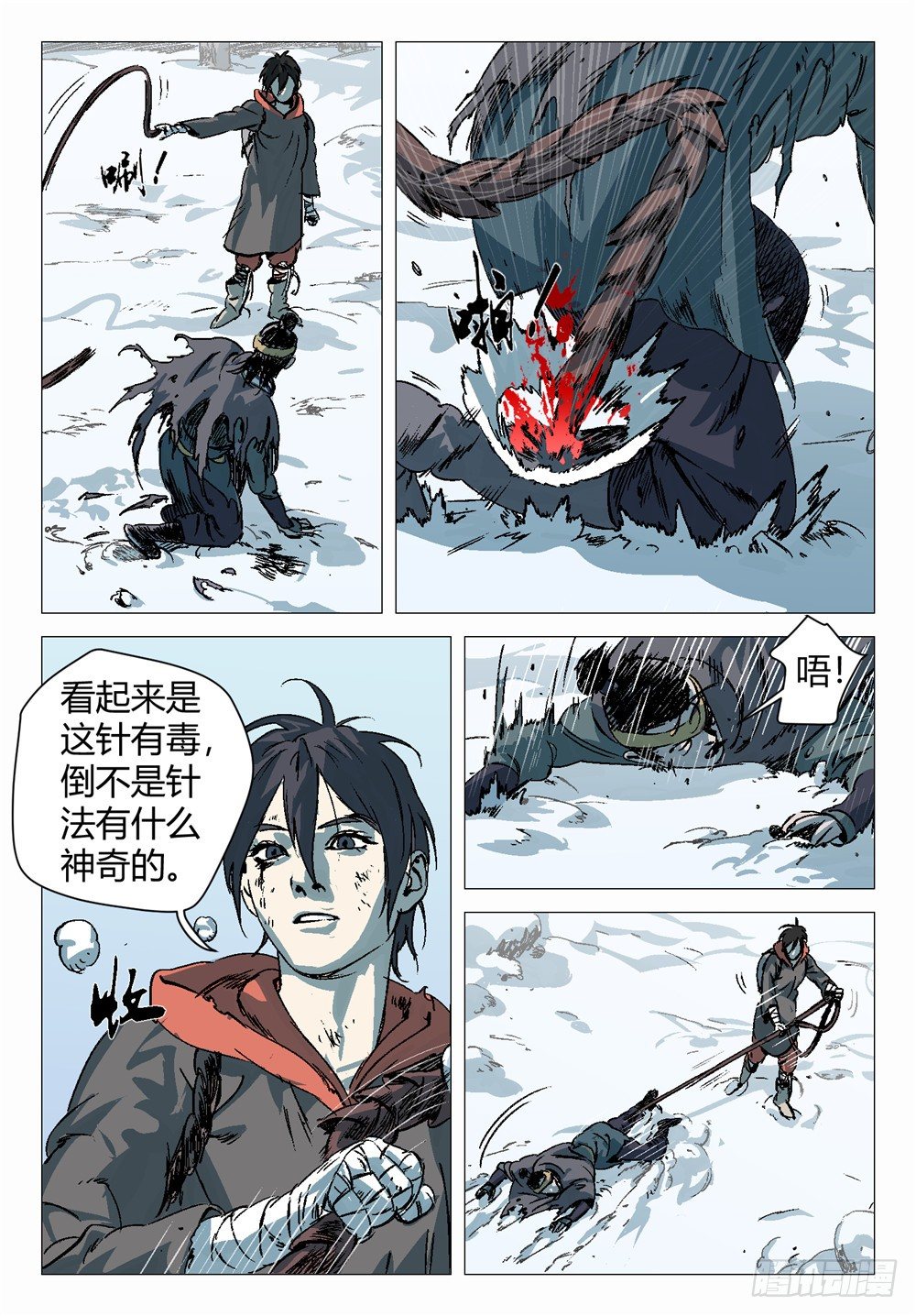 四海烽烟录免费阅读漫画,够了，我要杀了他，马上22图