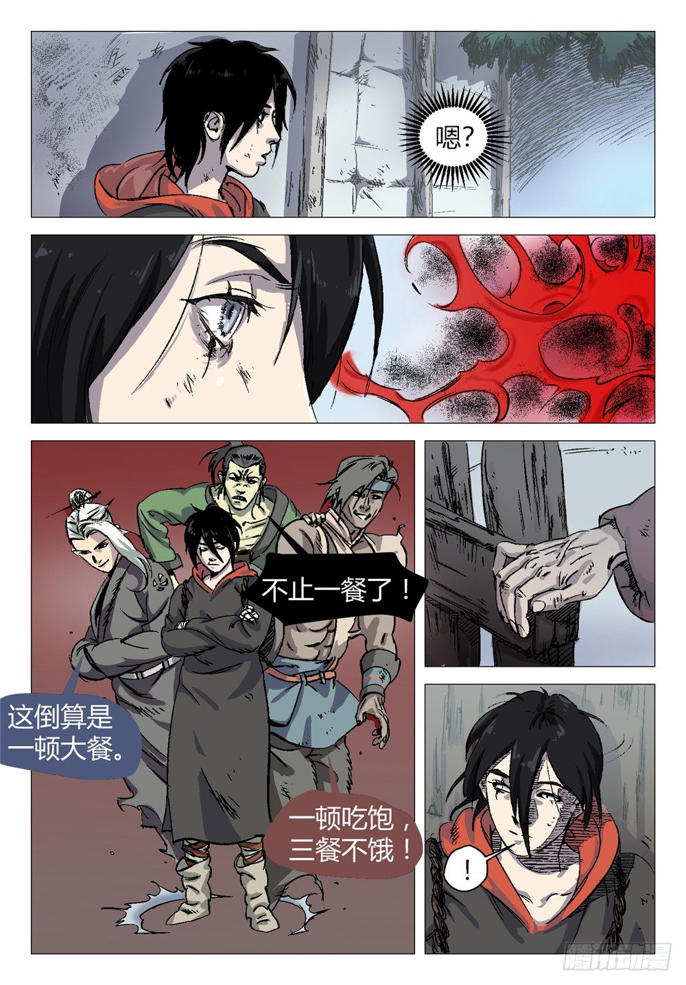 四海电影解说漫画,我去安葬车夫 11图