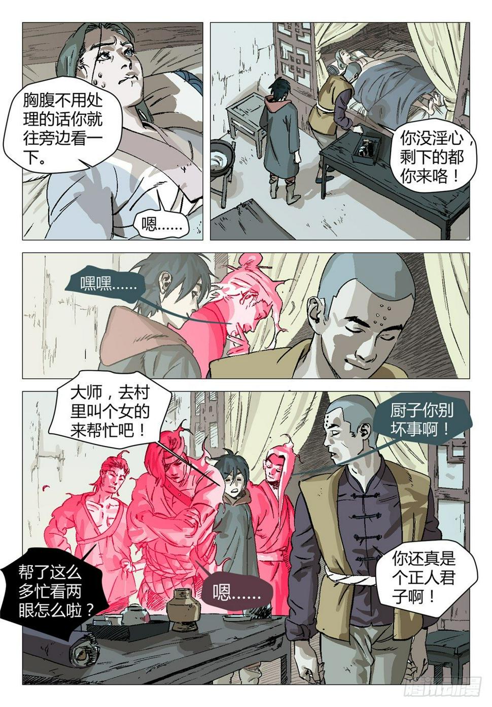 四海渔具铅坠漫画,停更1图