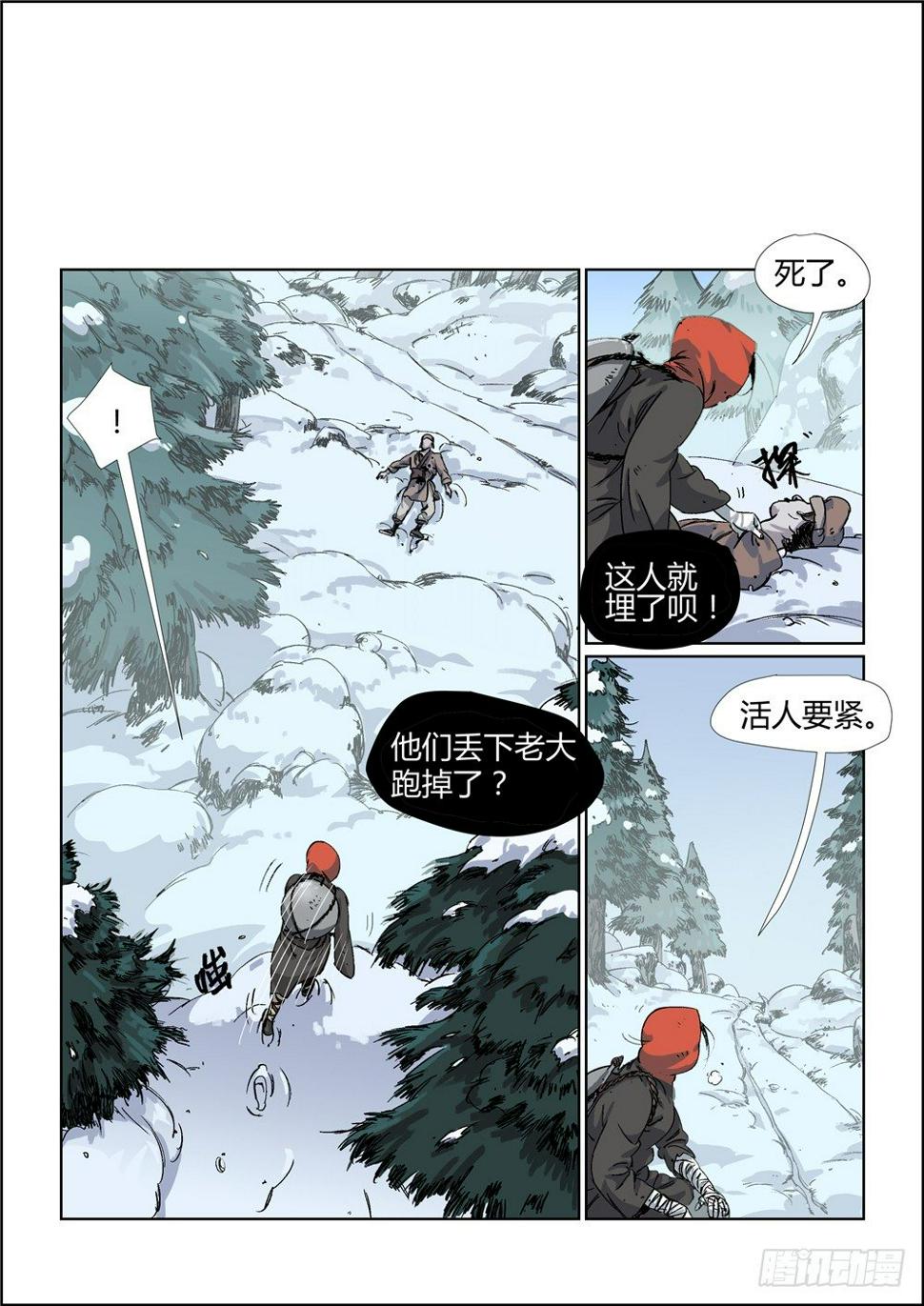 四海翻腾云水怒五洲震荡风雷激漫画,你们可以叫我多磨12图