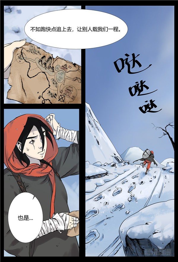 四海沈腾漫画,是你们先动手的12图