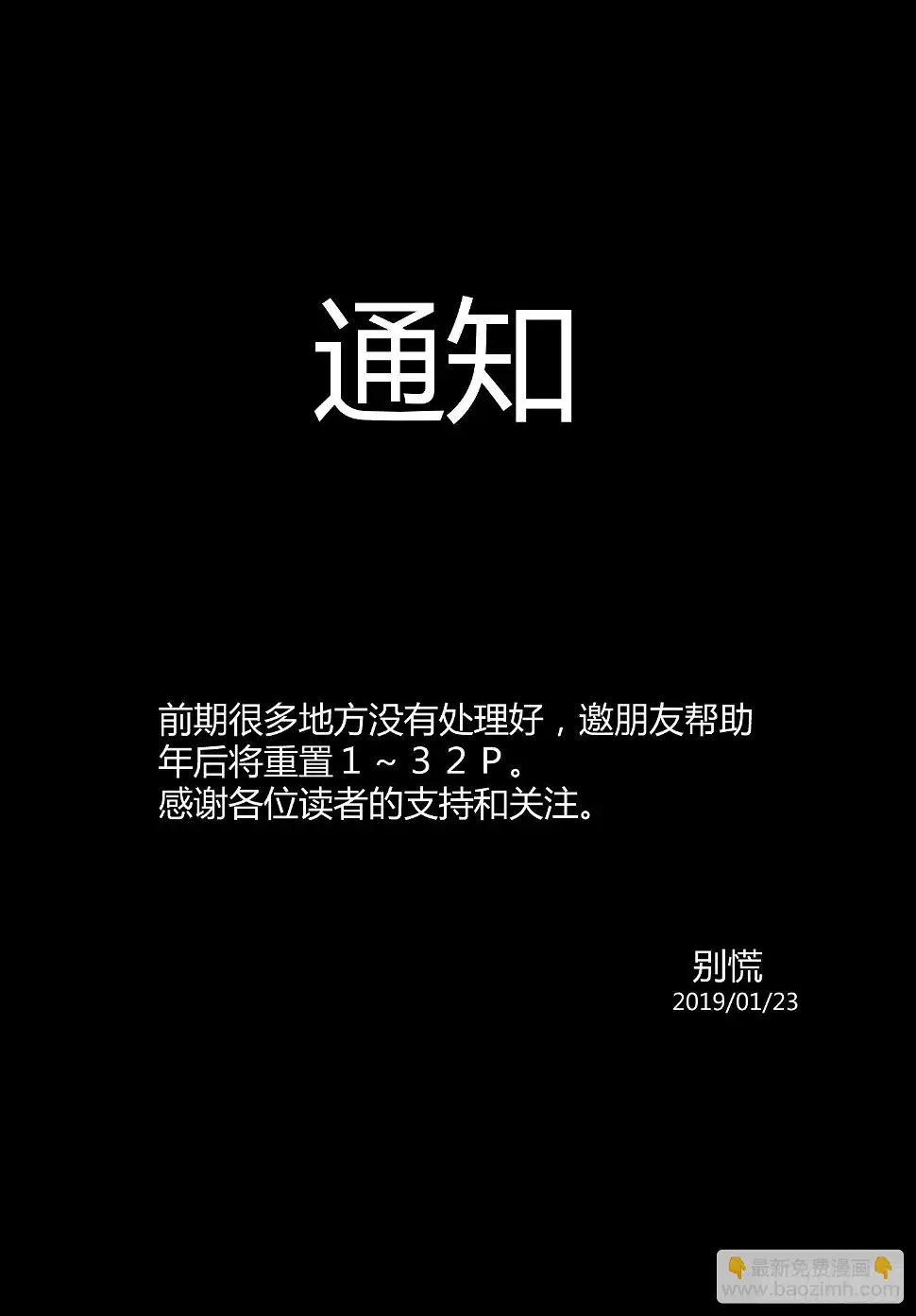 四海钩沉原型小说漫画,剩下的我一个人处理就行了11图