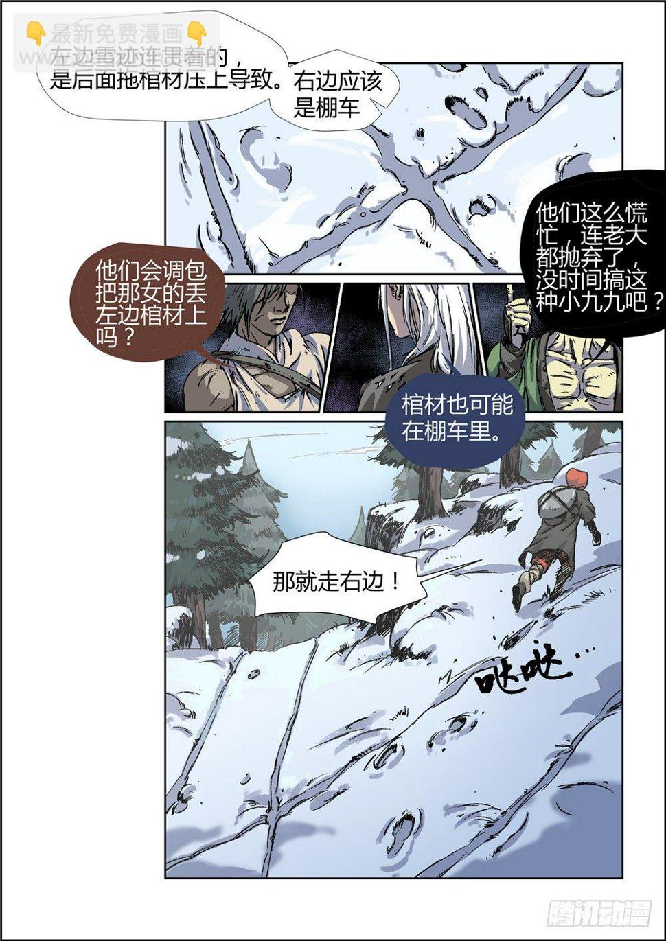 四海盟约漫画,你们可以叫我多磨12图