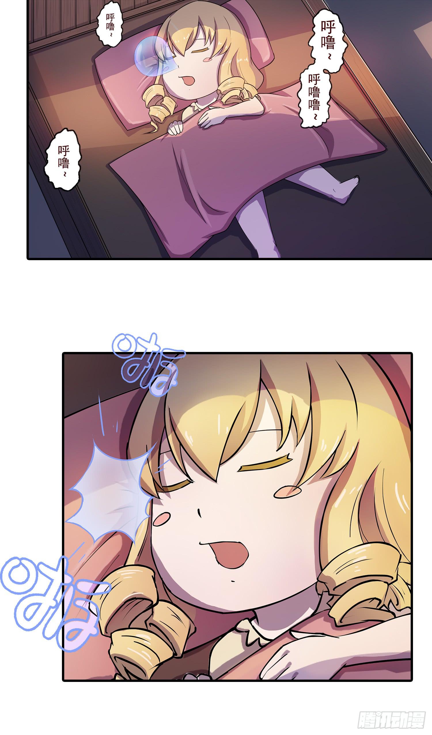 白夜之任性大神探txt下载漫画,NO.6 塔里罗尔1图