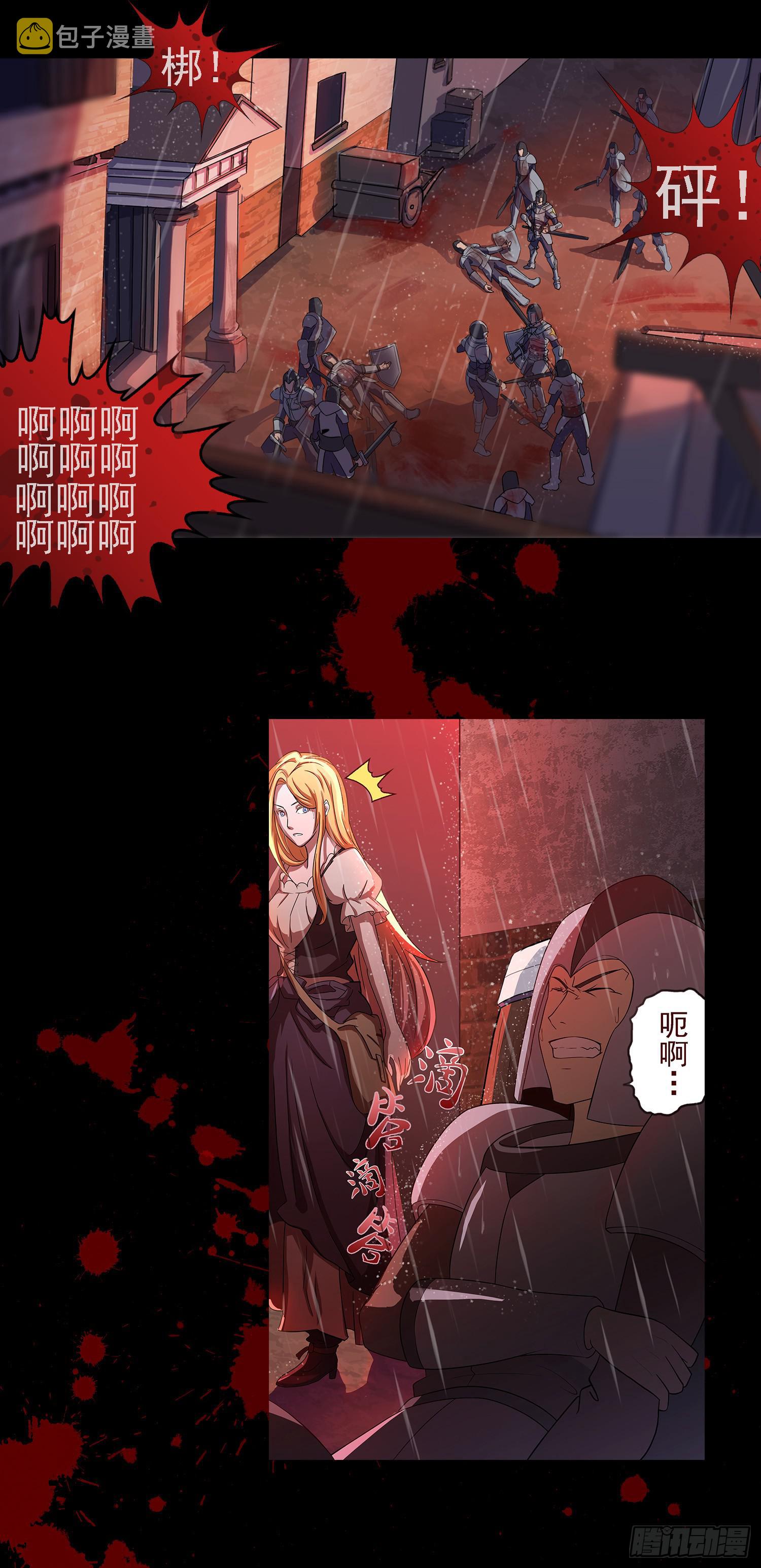 白夜之魇漫画,NO.5 赏金猎魔人2图