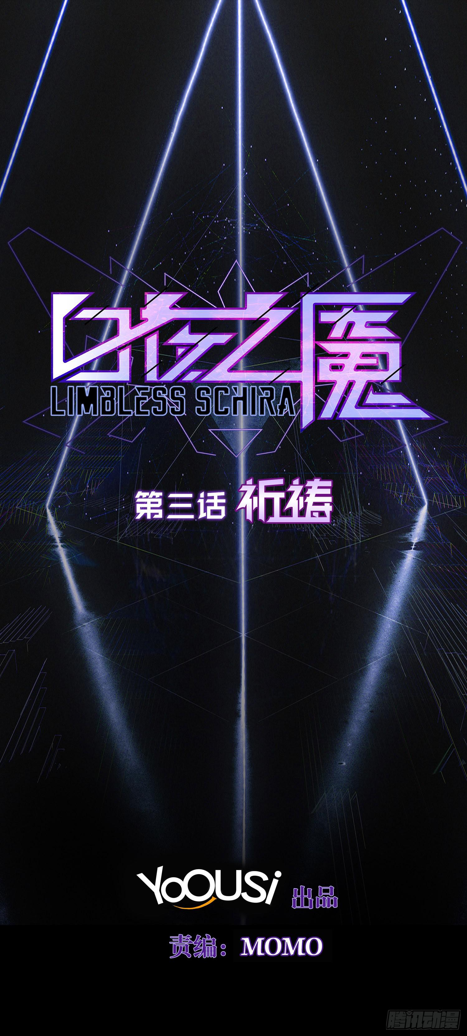 白夜之树图片素材漫画,NO.3 祈祷2图