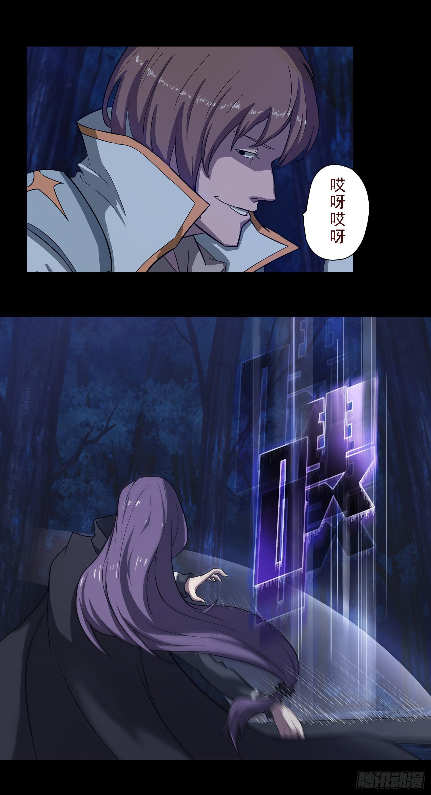 白夜之任性大神探txt下载漫画,NO.5 赏金猎魔人1图