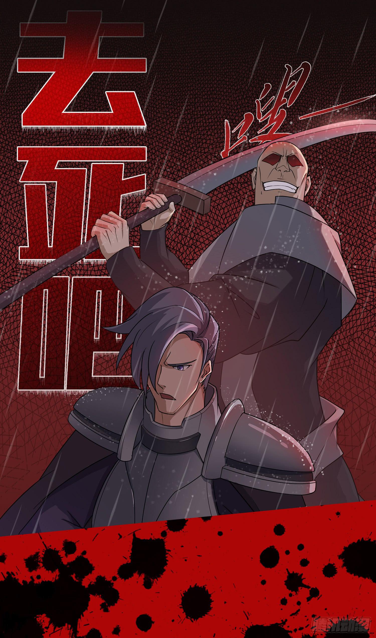 夜之魇秒t漫画,NO.5 赏金猎魔人1图