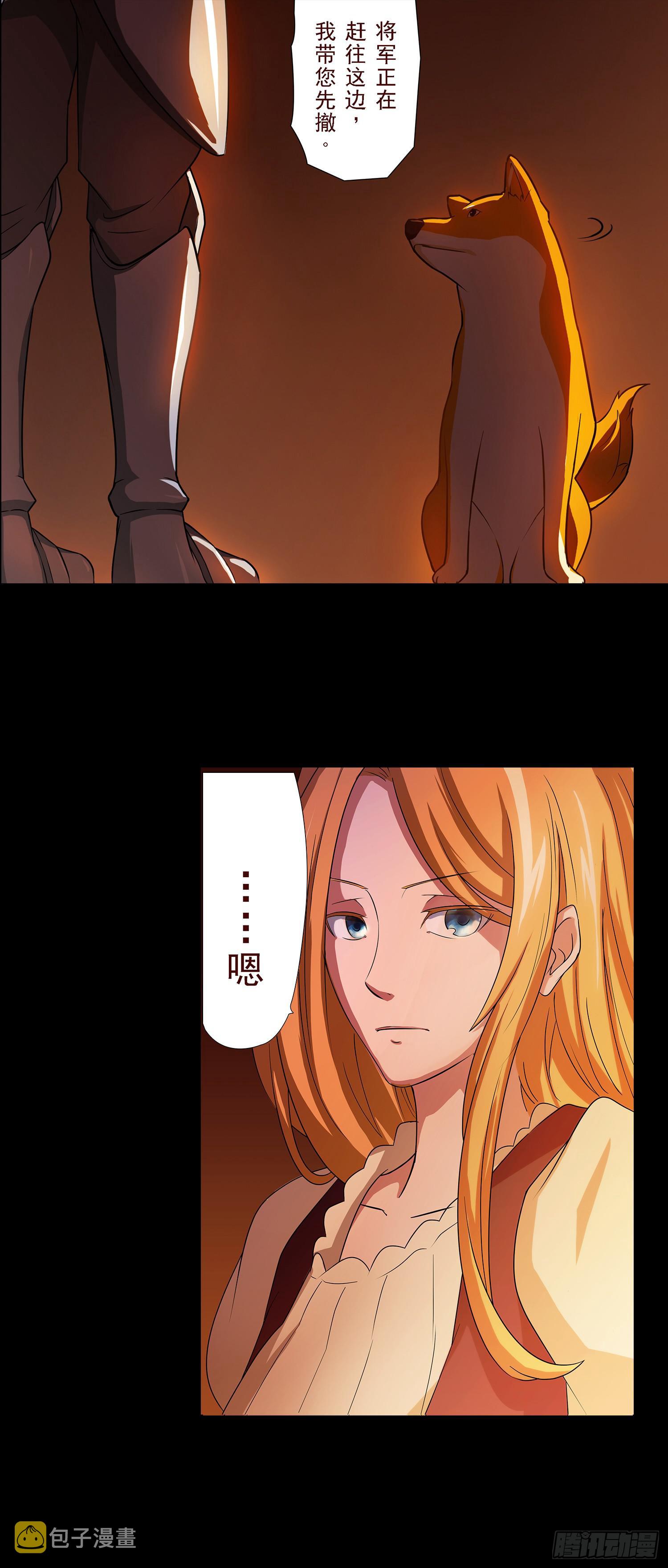 白夜之魇漫画,NO.5 赏金猎魔人2图
