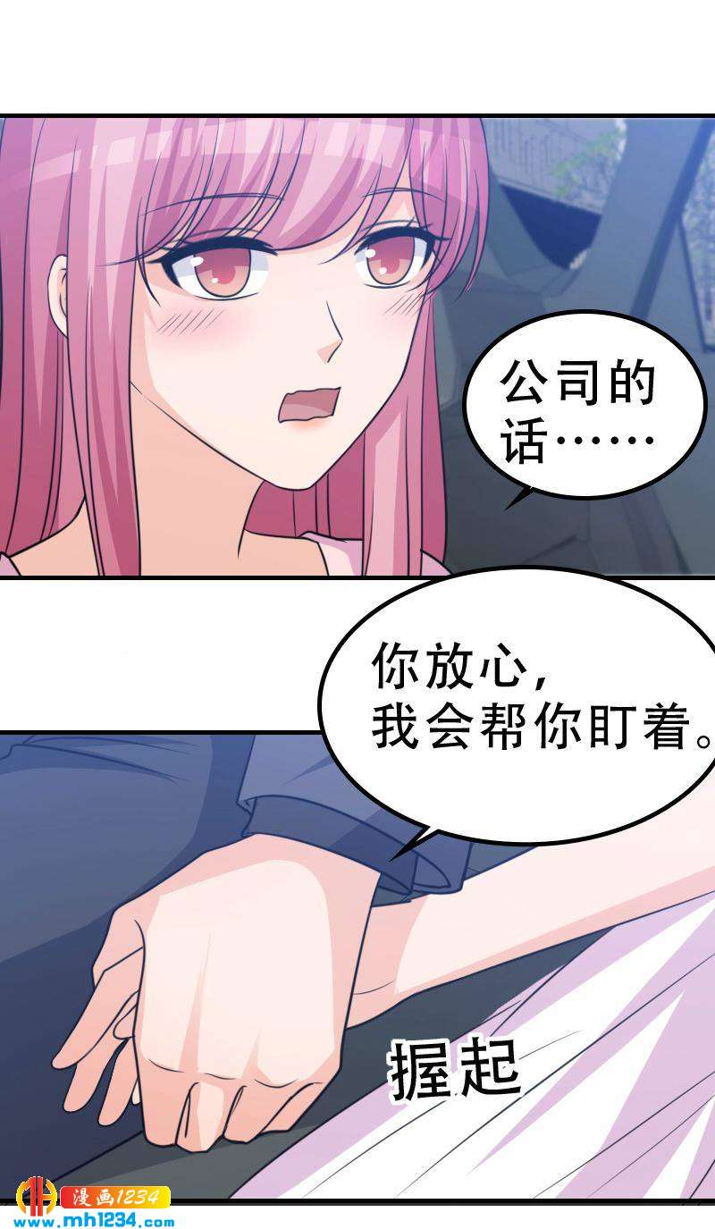 重生之千金归来漫画,521图