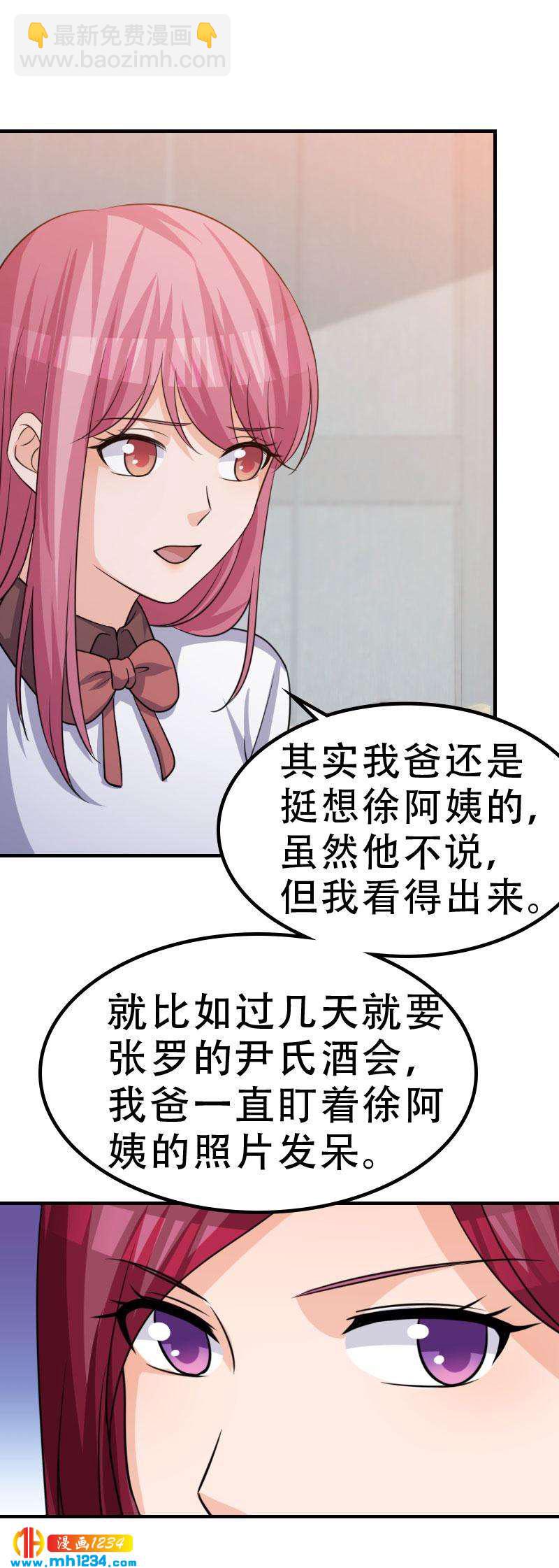 重生之千金归来漫画,431图