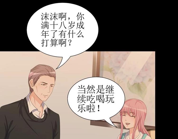 重生之千金归来漫画,52图