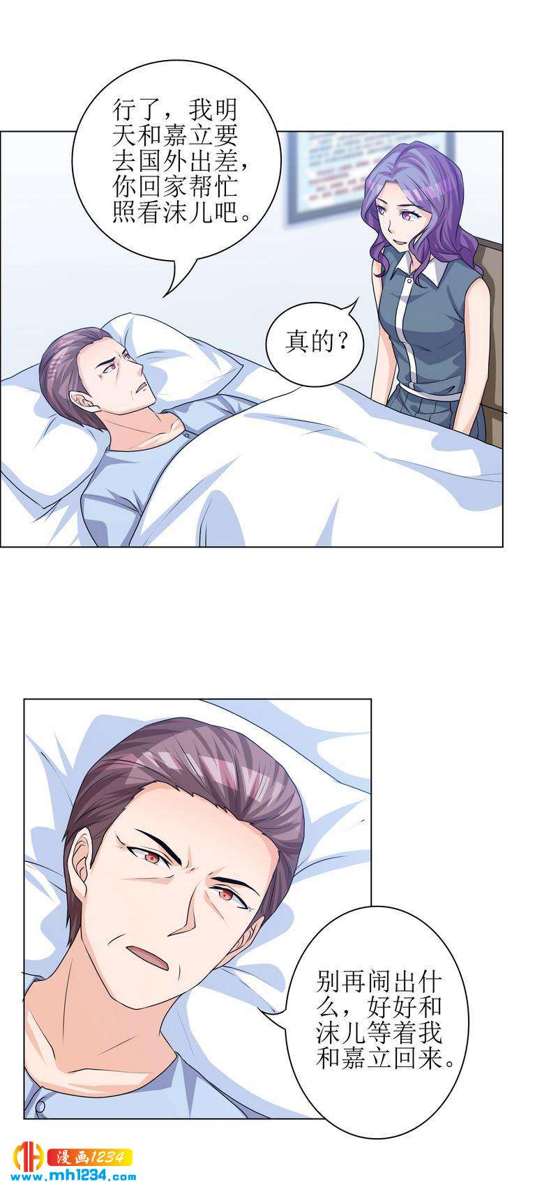 重生之千金归来漫画,241图
