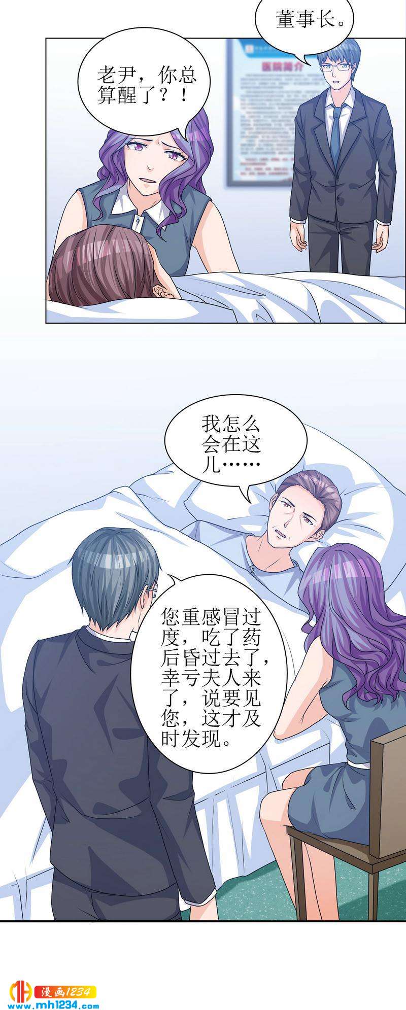 重生之千金归来漫画,241图