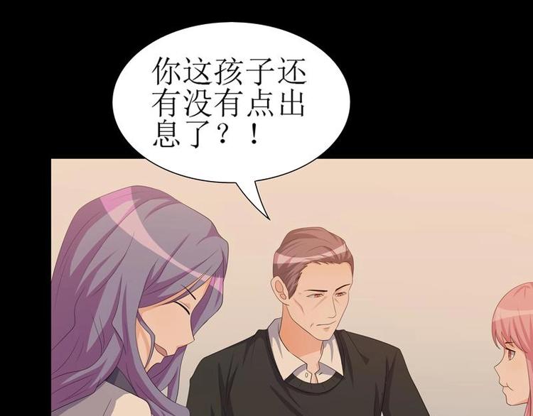 重生之千金归来漫画,52图