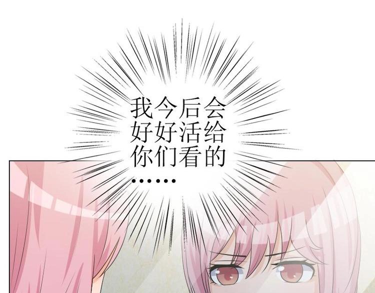 重生之千金归来漫画,71图