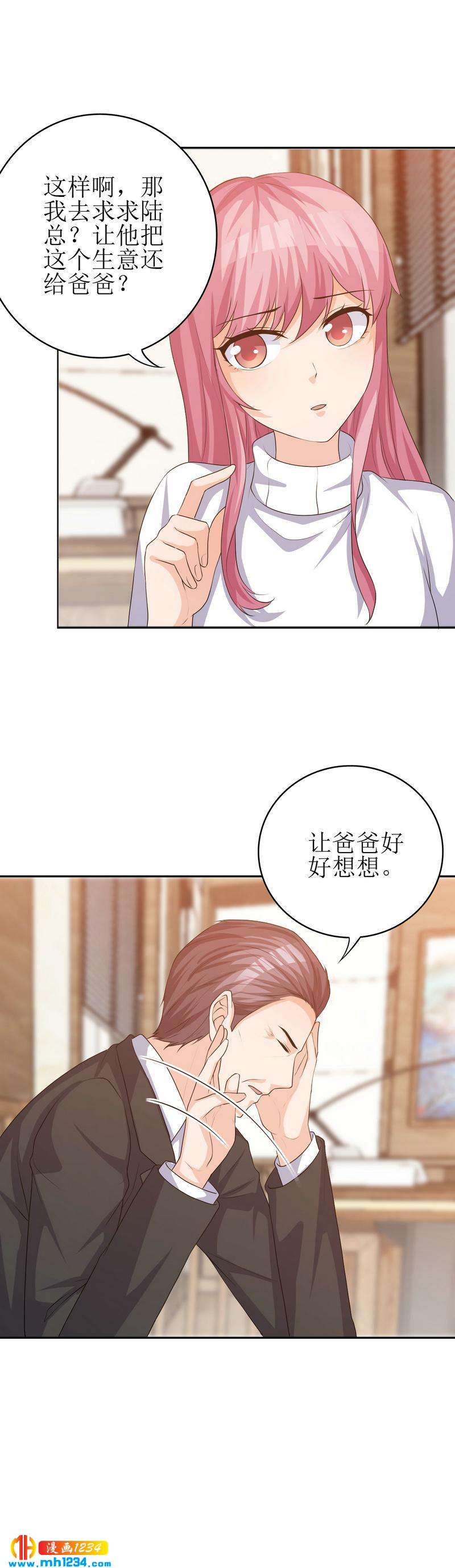 重生之千金归来漫画,341图