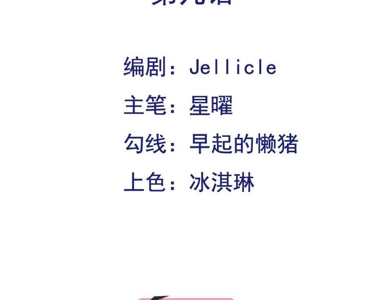 重生之千金归来漫画,92图