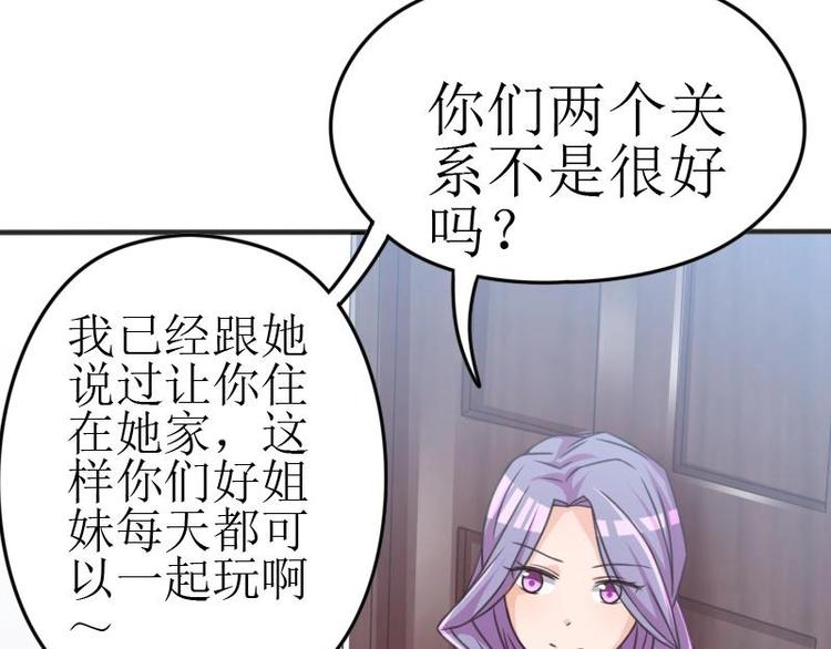 重生之千金归来漫画,62图