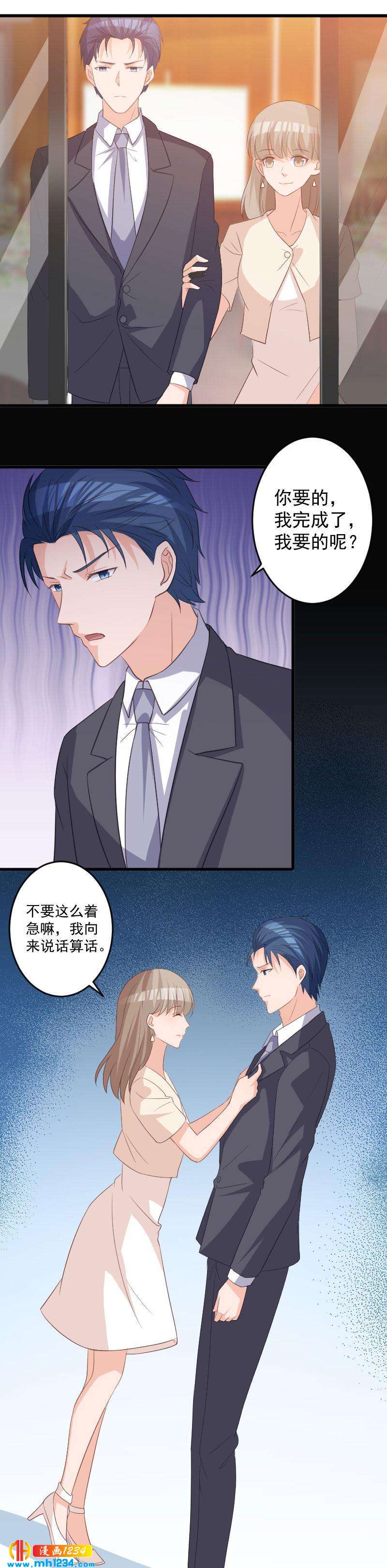 重生之千金归来漫画,741图