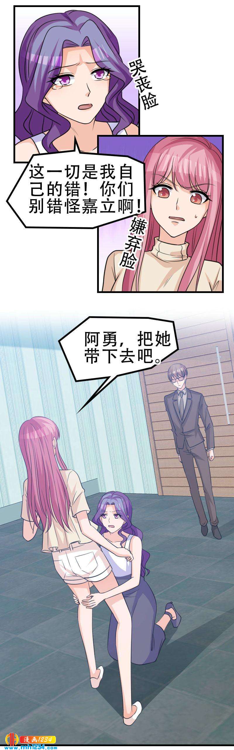 重生之千金归来漫画,562图
