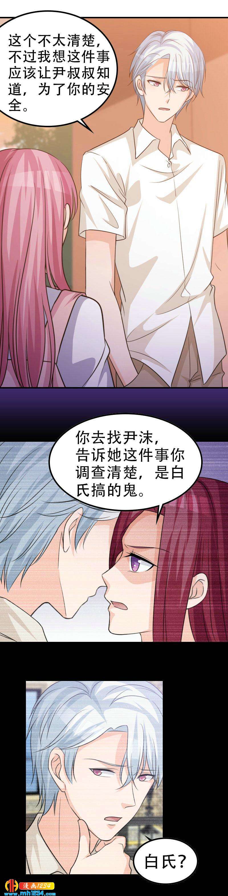 重生之千金归来漫画,412图
