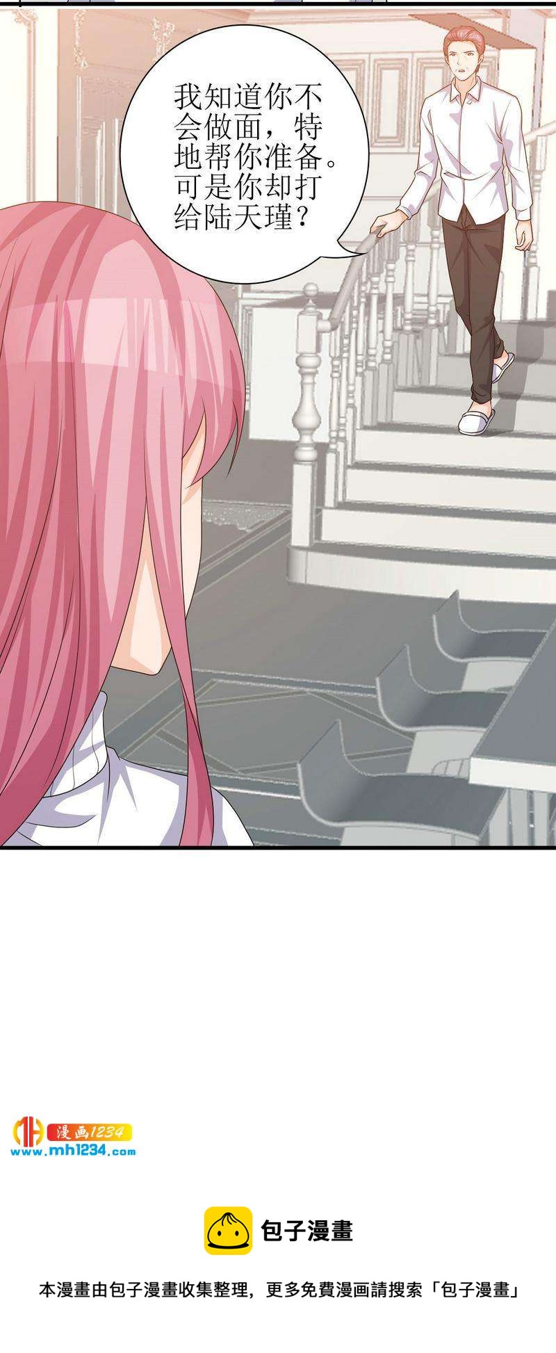 重生之千金归来漫画,311图