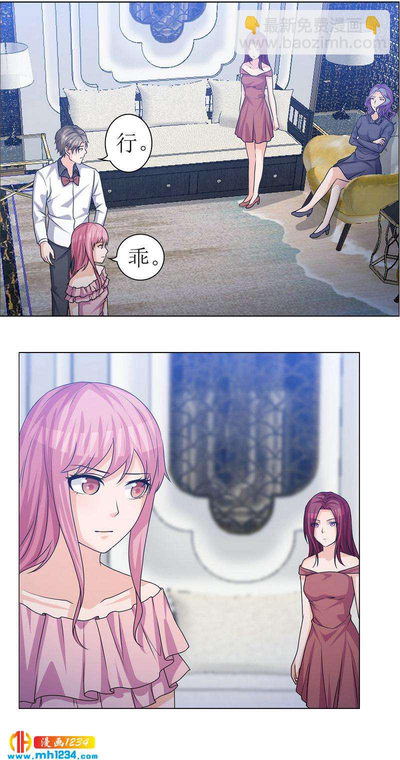 重生之千金归来漫画,262图