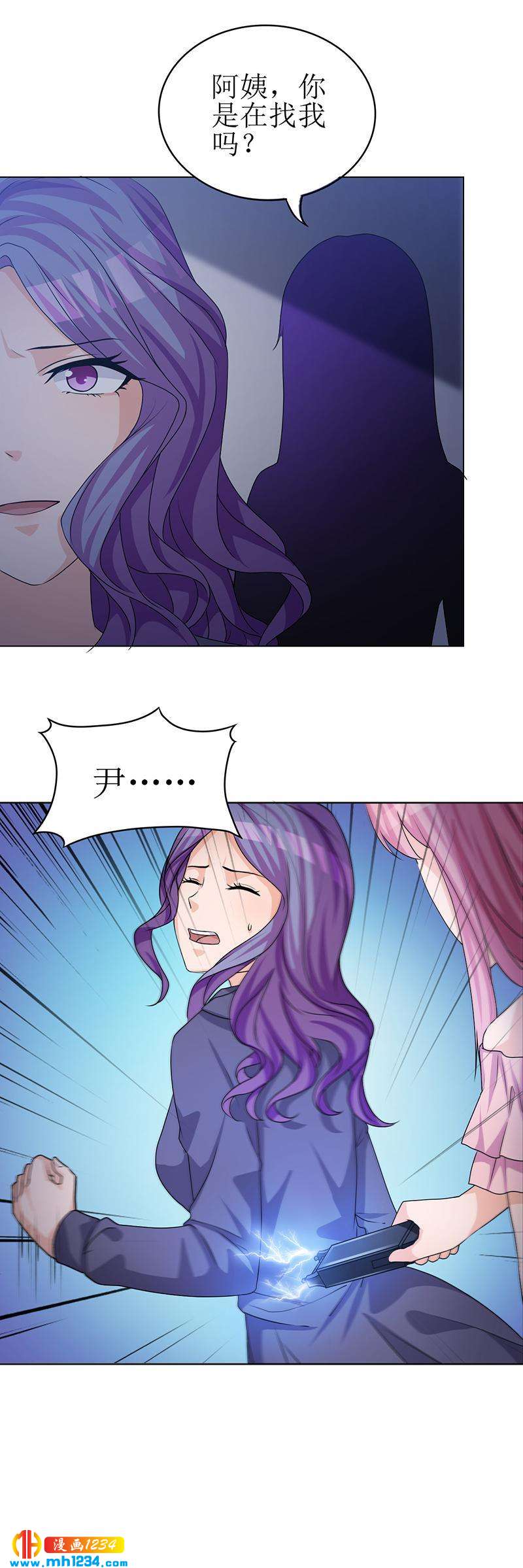 重生之千金归来漫画,261图