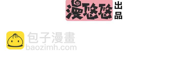 重生之千金归来漫画,41图