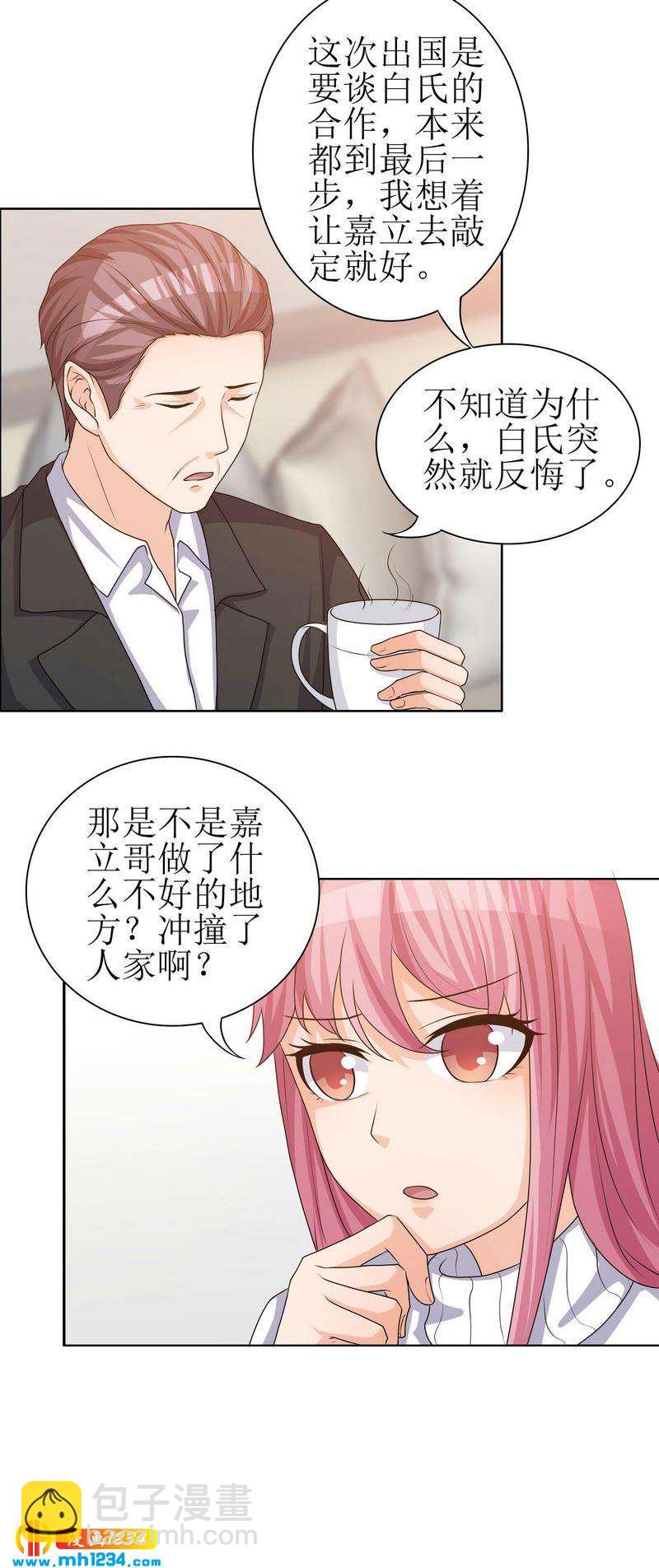 重生之千金归来漫画,311图