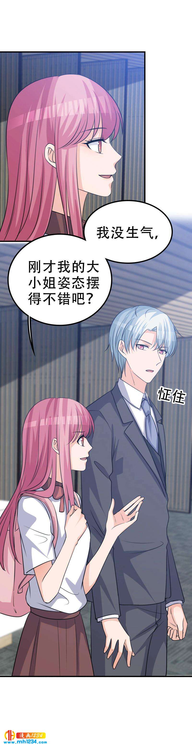 重生之千金归来漫画,541图