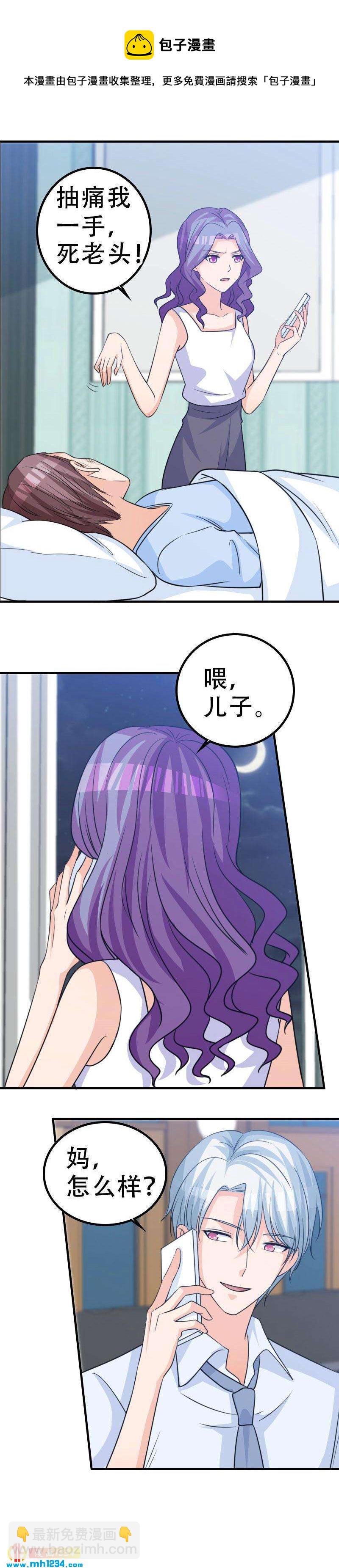 重生之千金归来漫画,531图