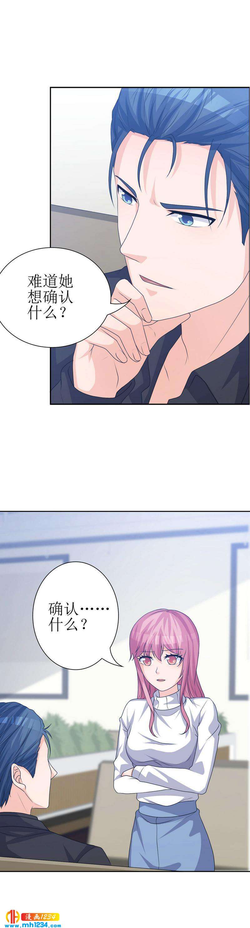 重生之千金归来漫画,402图
