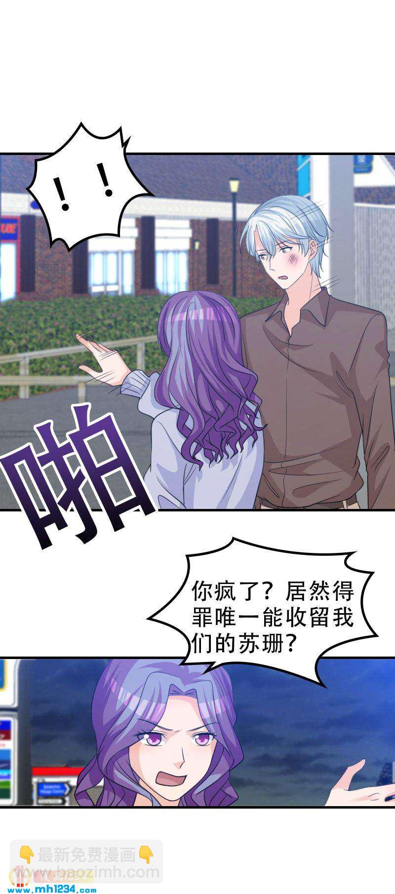 重生之千金归来漫画,462图