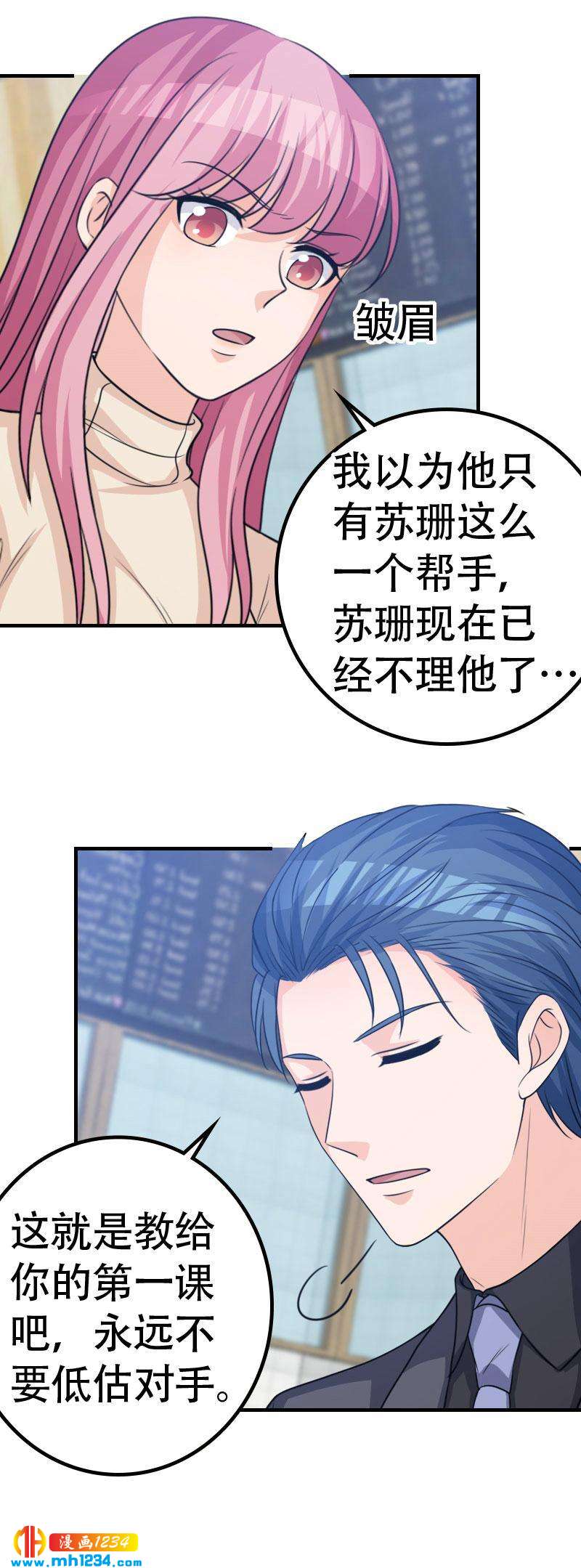 重生之千金归来漫画,582图