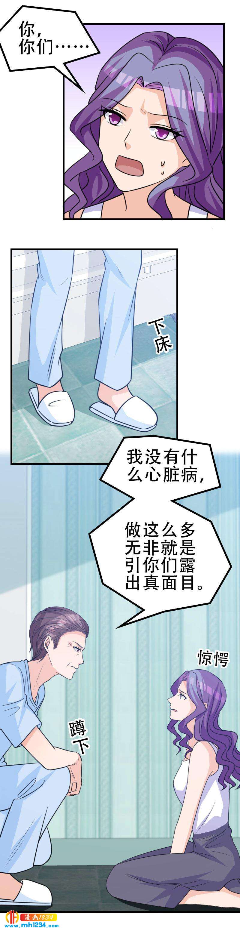 重生之千金归来漫画,561图