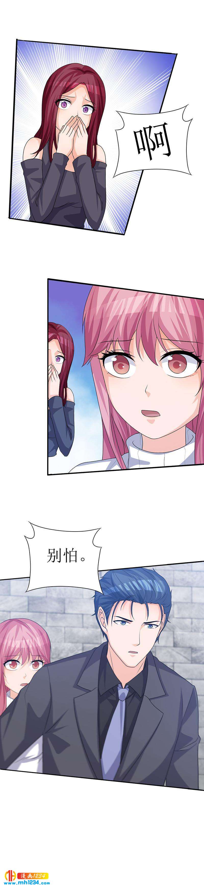 重生之千金归来漫画,381图