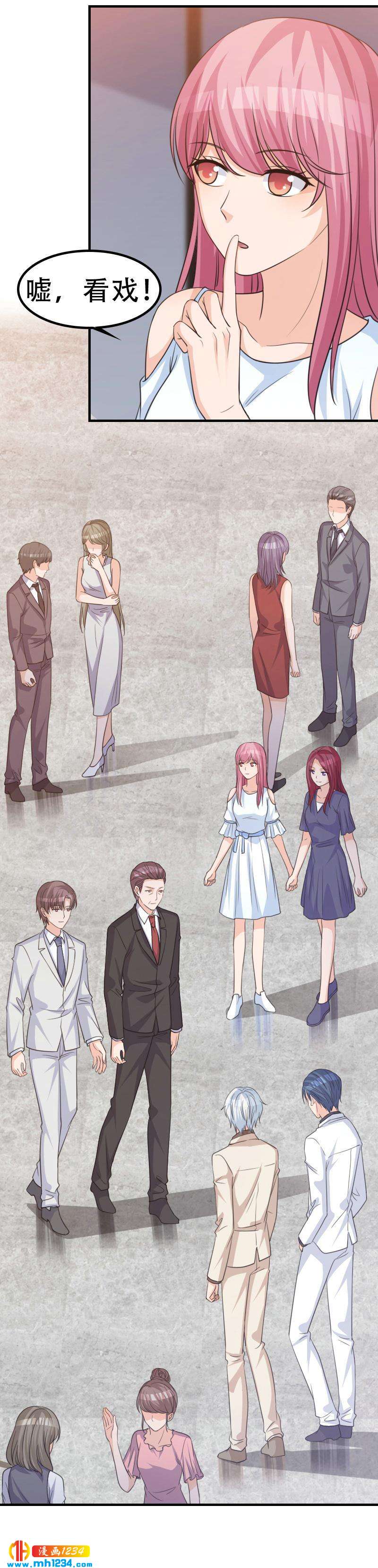 重生之千金归来漫画,451图