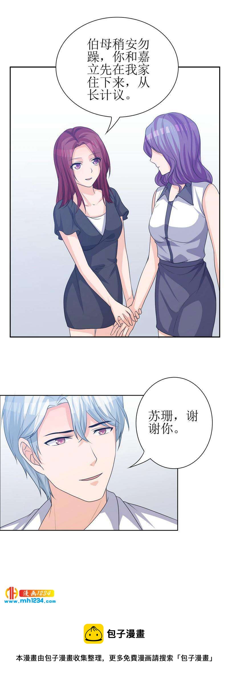重生之千金归来漫画,342图