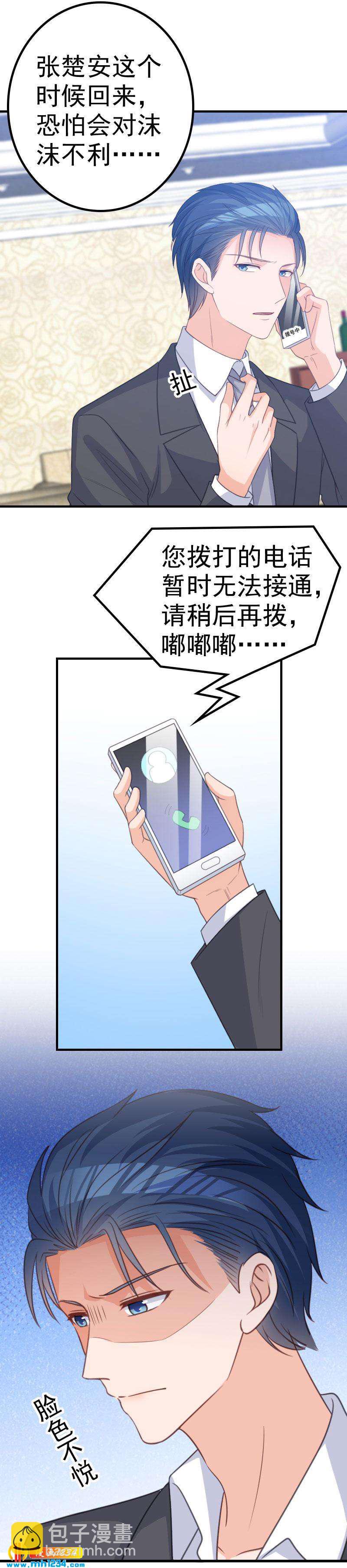 重生之千金归来漫画,671图