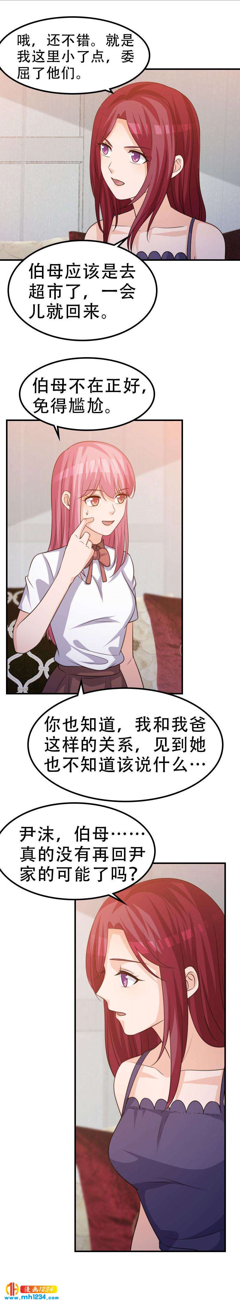 重生之千金归来漫画,432图