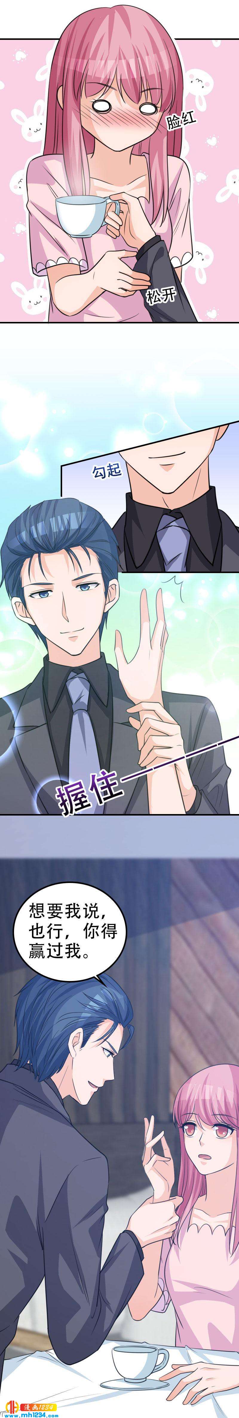 重生之千金归来漫画,482图