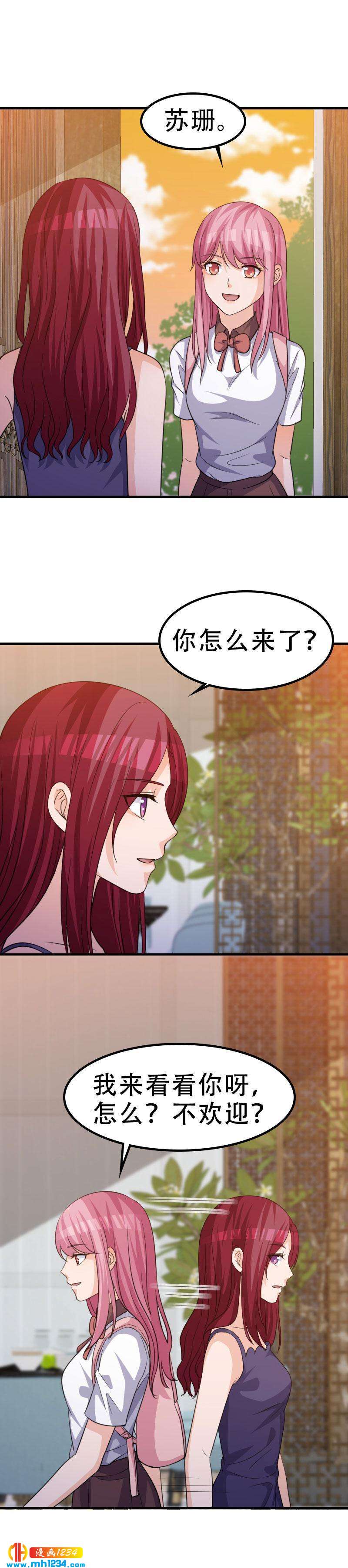 重生之千金归来漫画,431图
