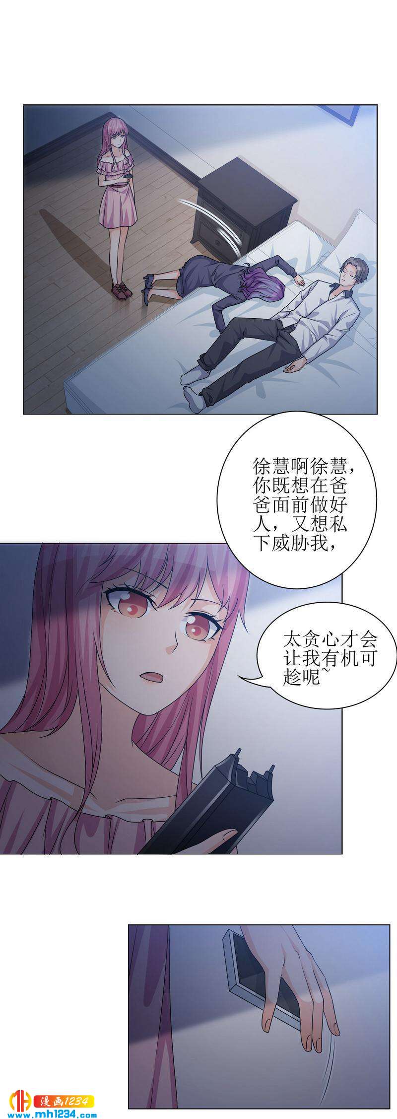 重生之千金归来漫画,262图