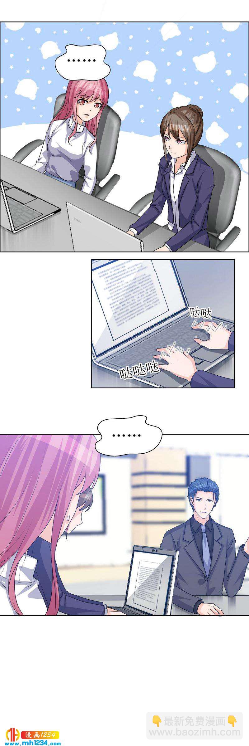 重生之千金归来沈长清漫画,362图