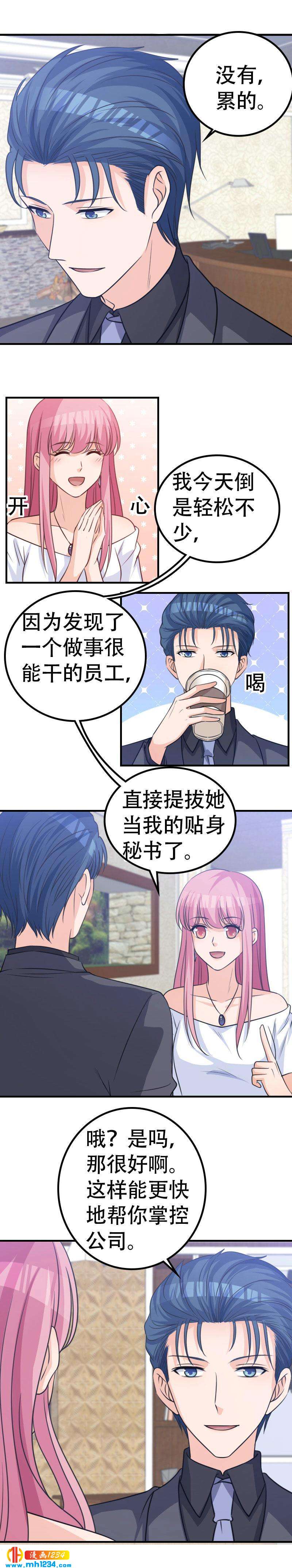 重生之千金归来漫画,601图