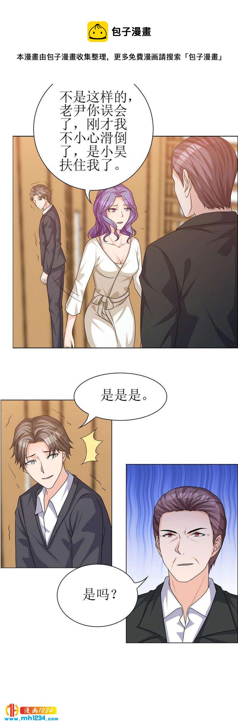 重生之千金归来漫画,291图