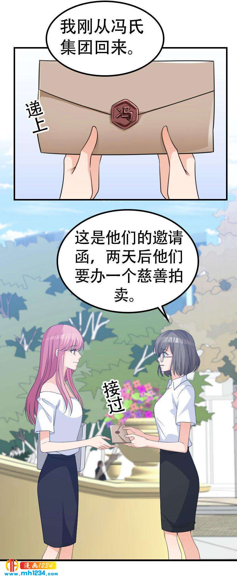 重生之千金归来漫画,612图