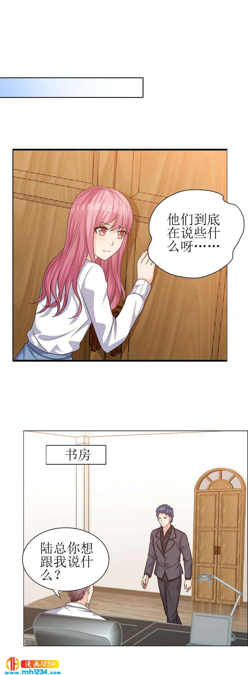 重生之千金归来漫画,322图